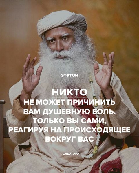 Садхгуру