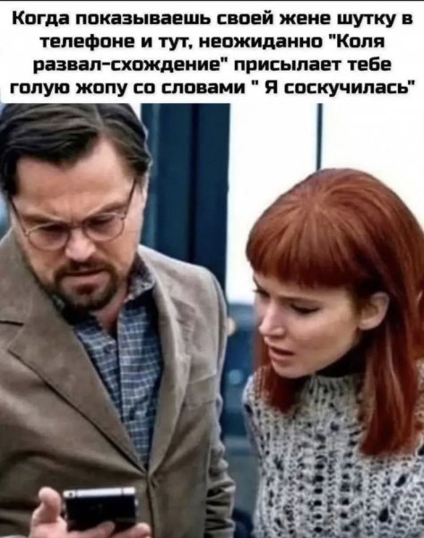 Влип