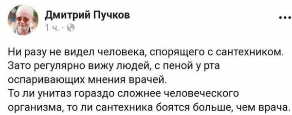 Врачи и сантехники )