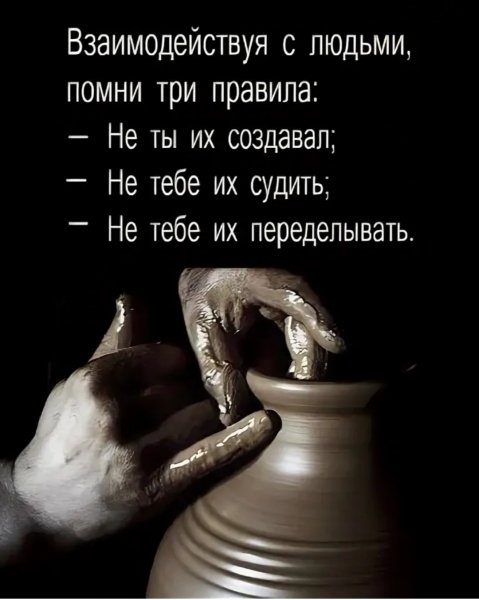 Верные слова!
