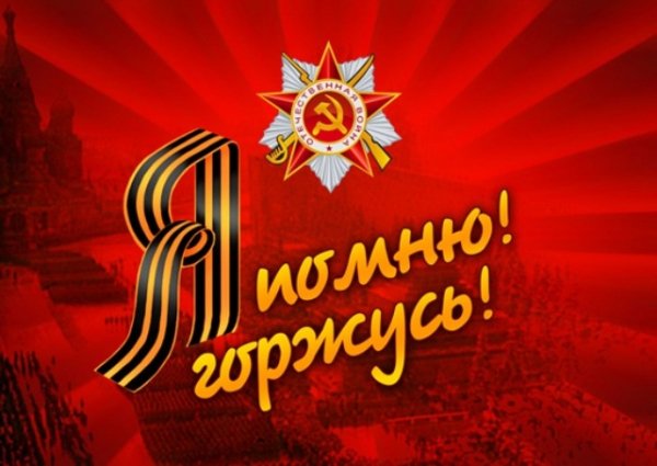 Георгиевская ленточка (18)