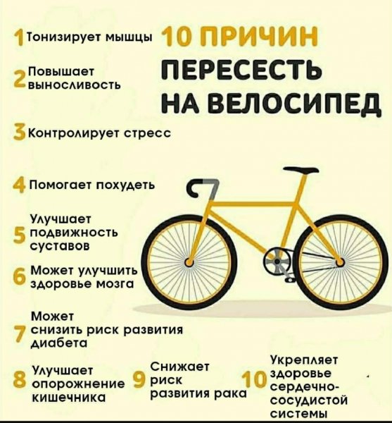 10 причин...