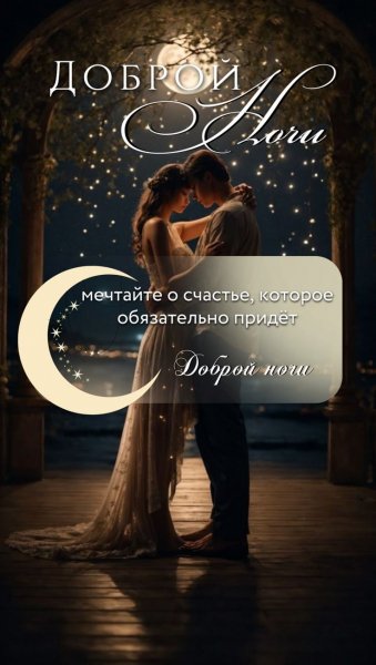Любовь