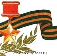 geroi 200 auto