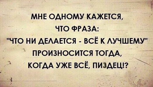 смотря с какой стороны