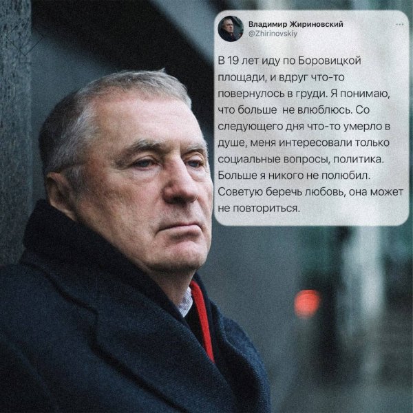 Цитата Жириновского