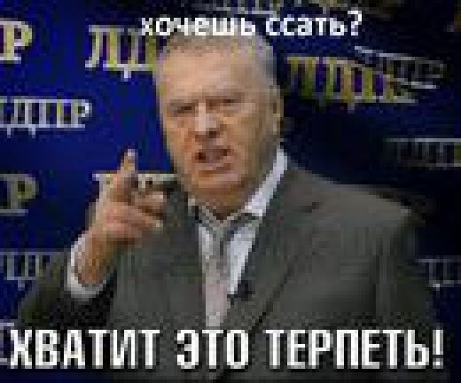 Жирик