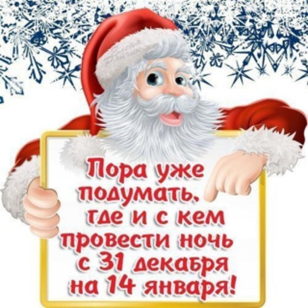 mur-mur-top-p-skoro-novii-god-kartinki-prikolnie-