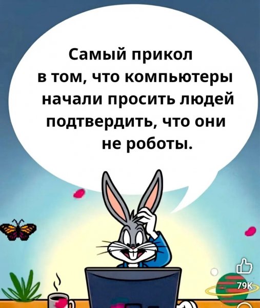 Проверка людей
