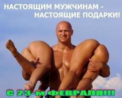 23ФЕВРАЛЯ