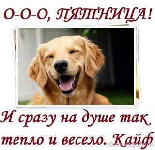 O-O-O PyatnicA...