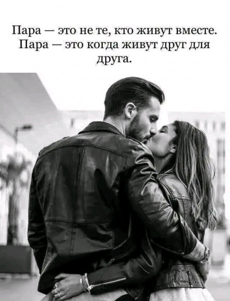 Любовь