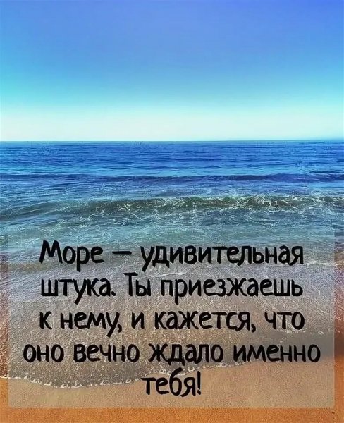 Так!