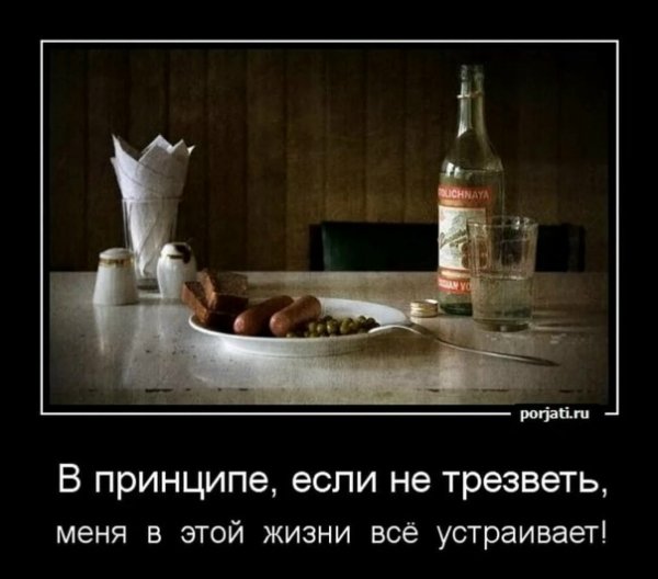 Так! ))