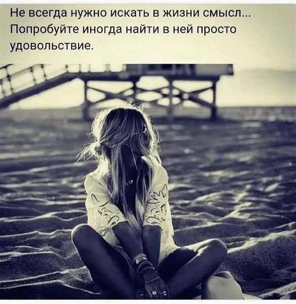 Просто удовольствие