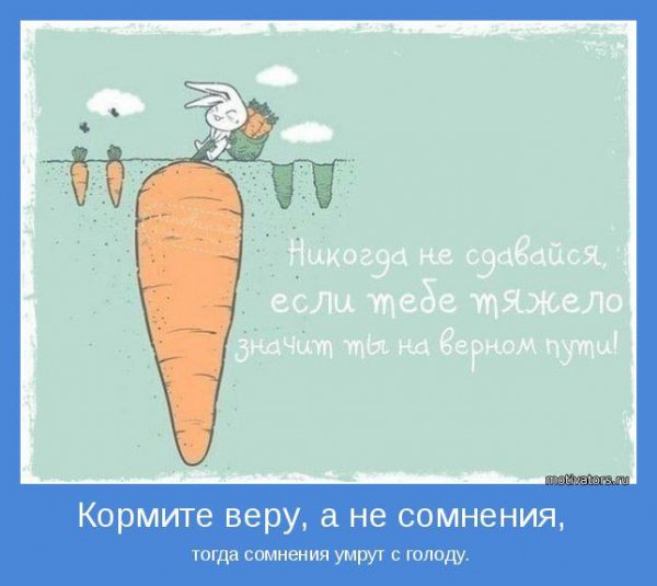 novye-motivatory-13