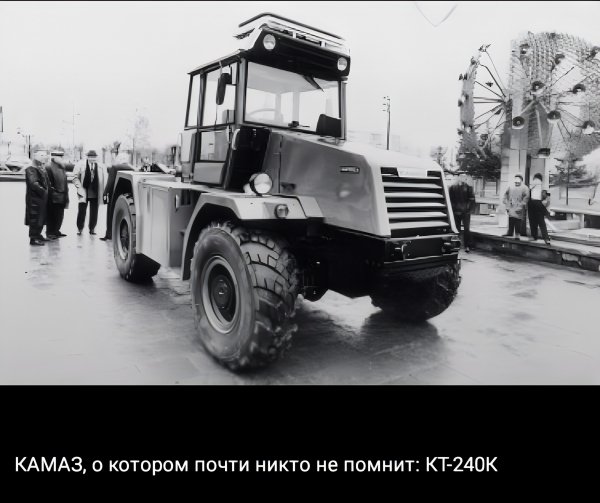 КАМАЗ КТ-240К