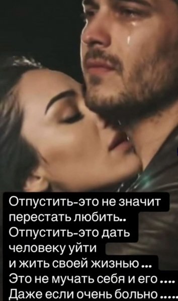 Любовь