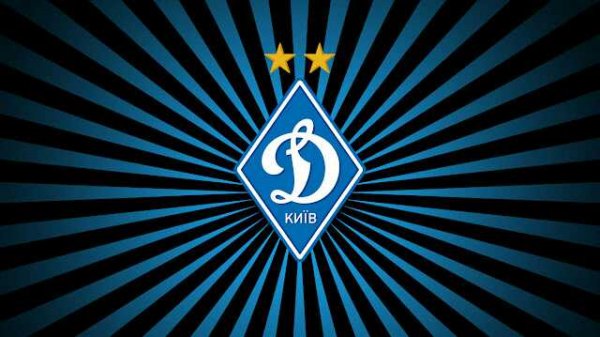 Динамо Киев