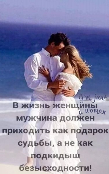 Любовь