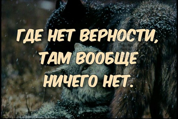 Верность