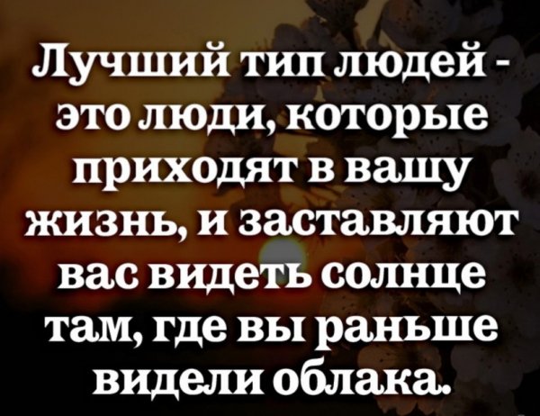 Верные слова!