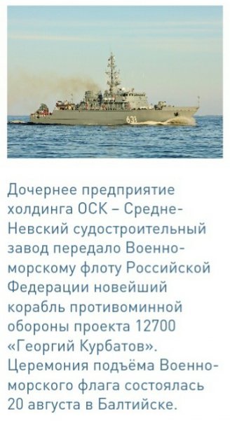 Сделано в России..