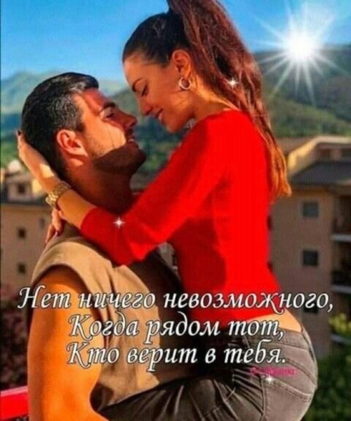 Любовь