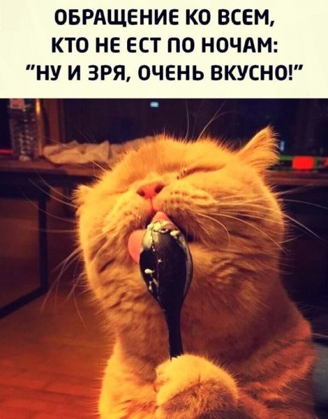 А то!!! )))