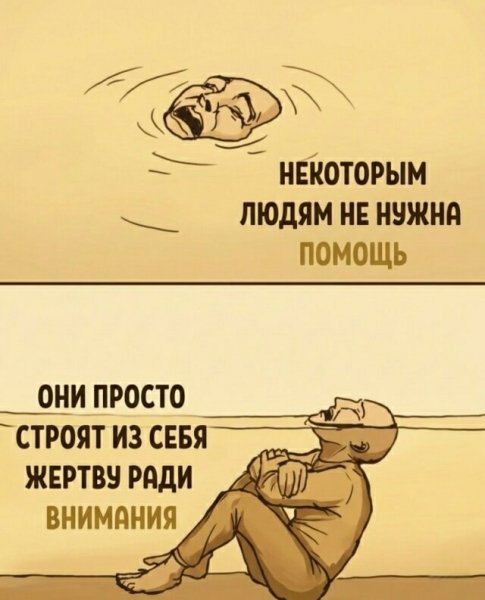 Психологические вампиры )