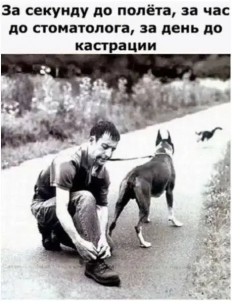За секунду)