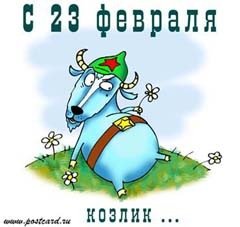 23 fevralja 2