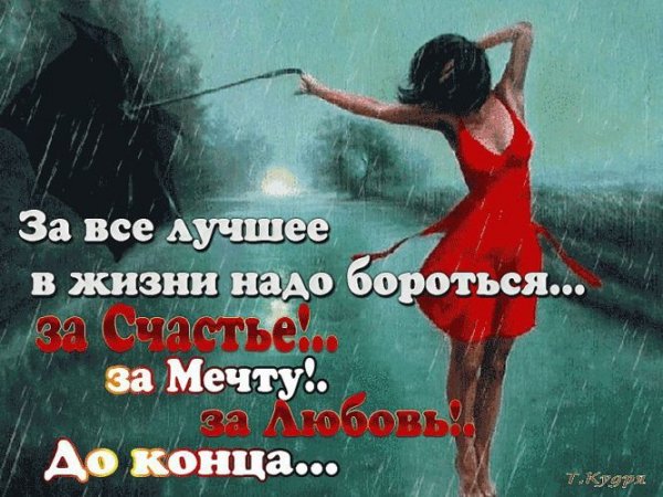До конца...