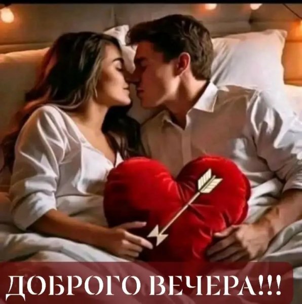 Любовь
