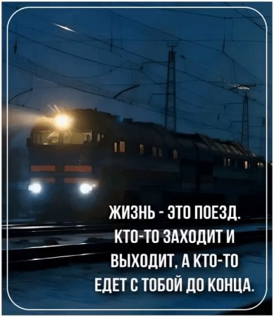 Жизнь...