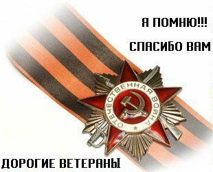 Георгиевская лента