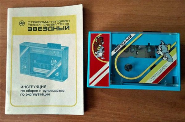 Звёздный.1990г.