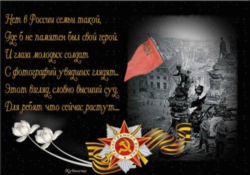 s prazdnikom