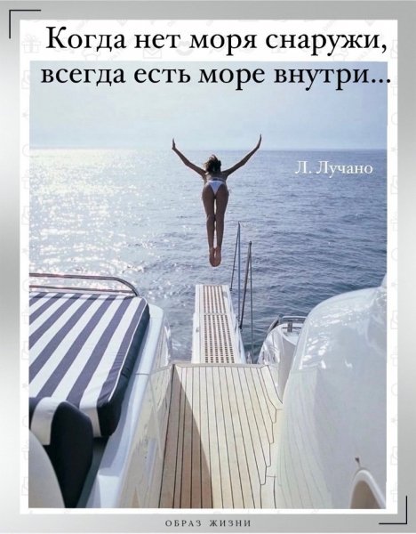 Так!
