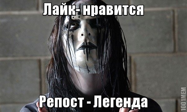 Legenda