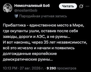 Оккупация