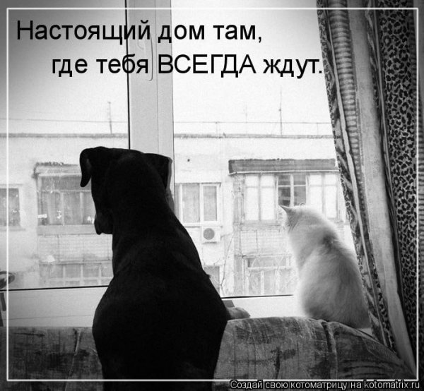 Так!
