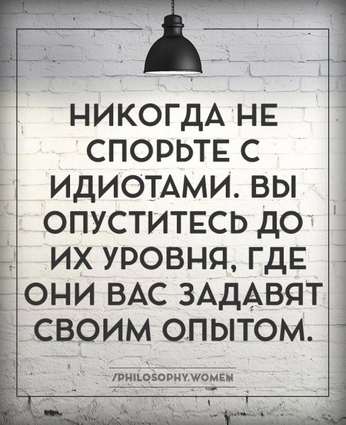 Никогда...