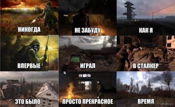 Сталкер 8м7