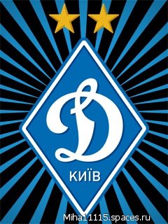 Динамо (Киев)