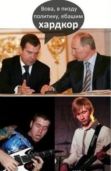 Хардкор