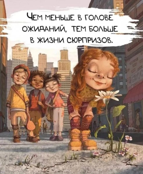 Так!