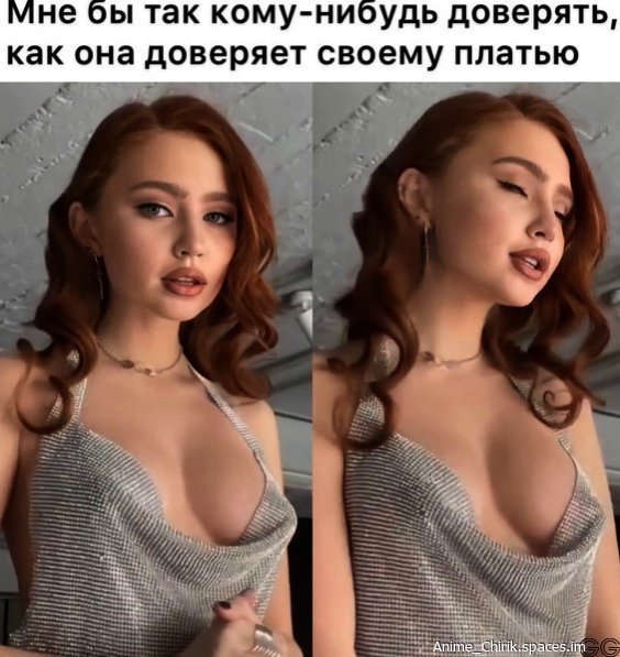Главное - доверие