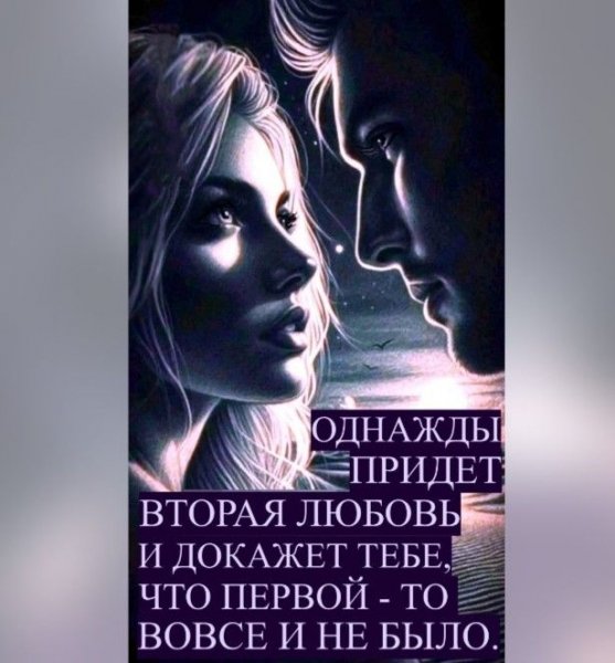 Любовь