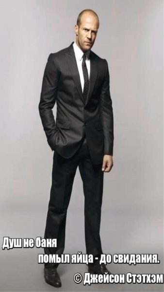 Statham
